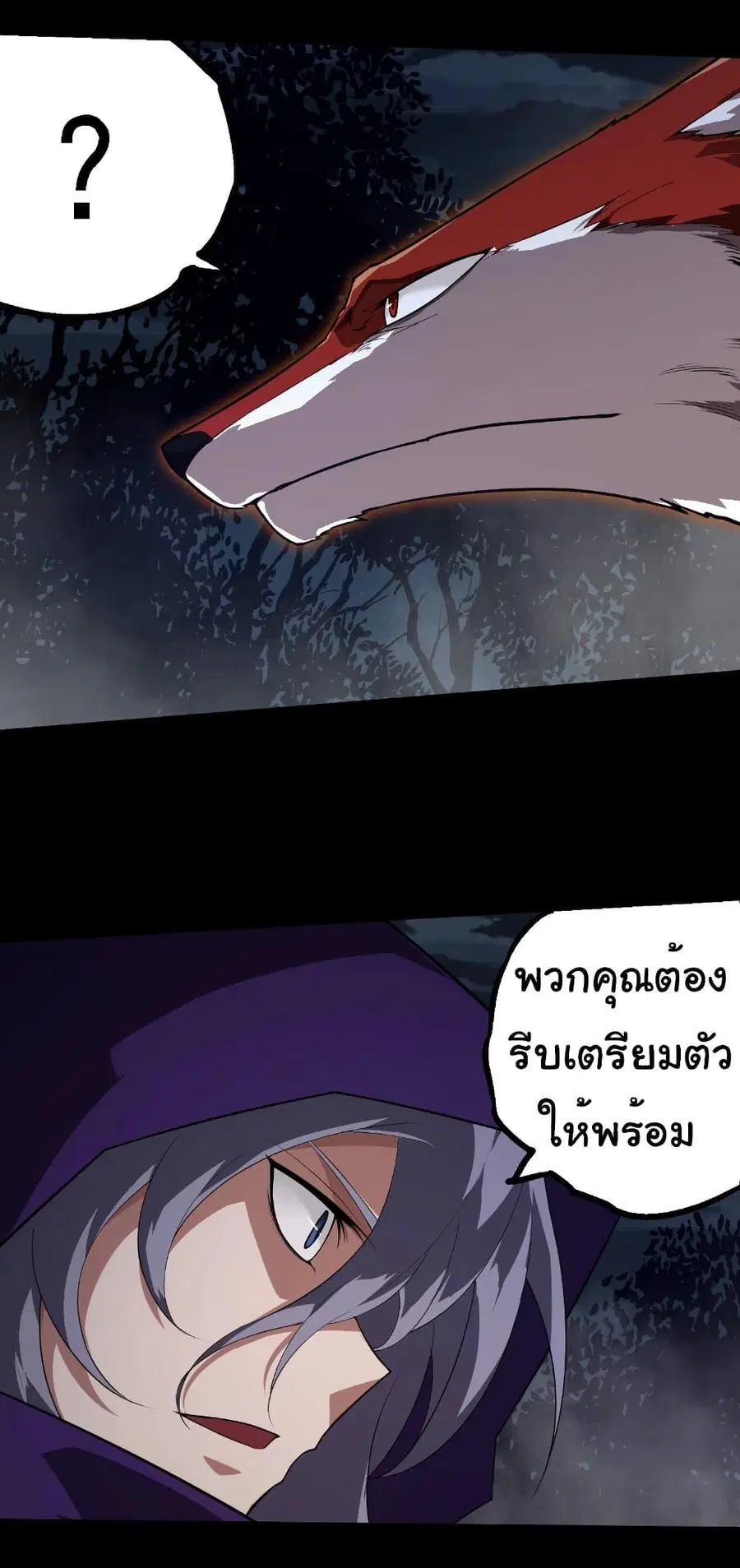 Evolution Begins With A Big Tree ตอนที่ 274 หน้า 3
