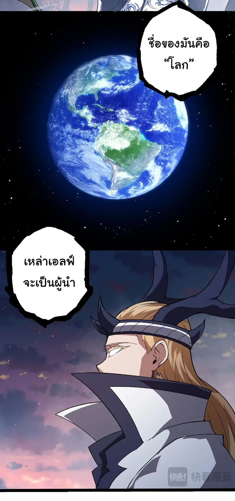 Evolution Begins With A Big Tree ตอนที่ 287 หน้า 3