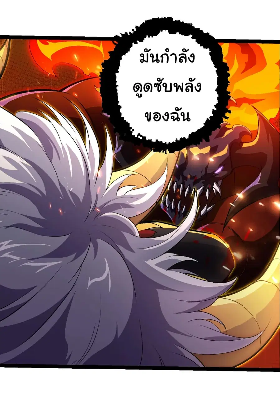 Evolution Begins With A Big Tree ตอนที่ 337 หน้า 3