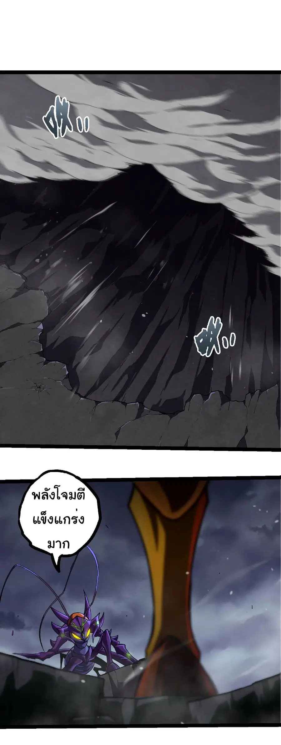 Evolution Begins With A Big Tree ตอนที่ 340 หน้า 2