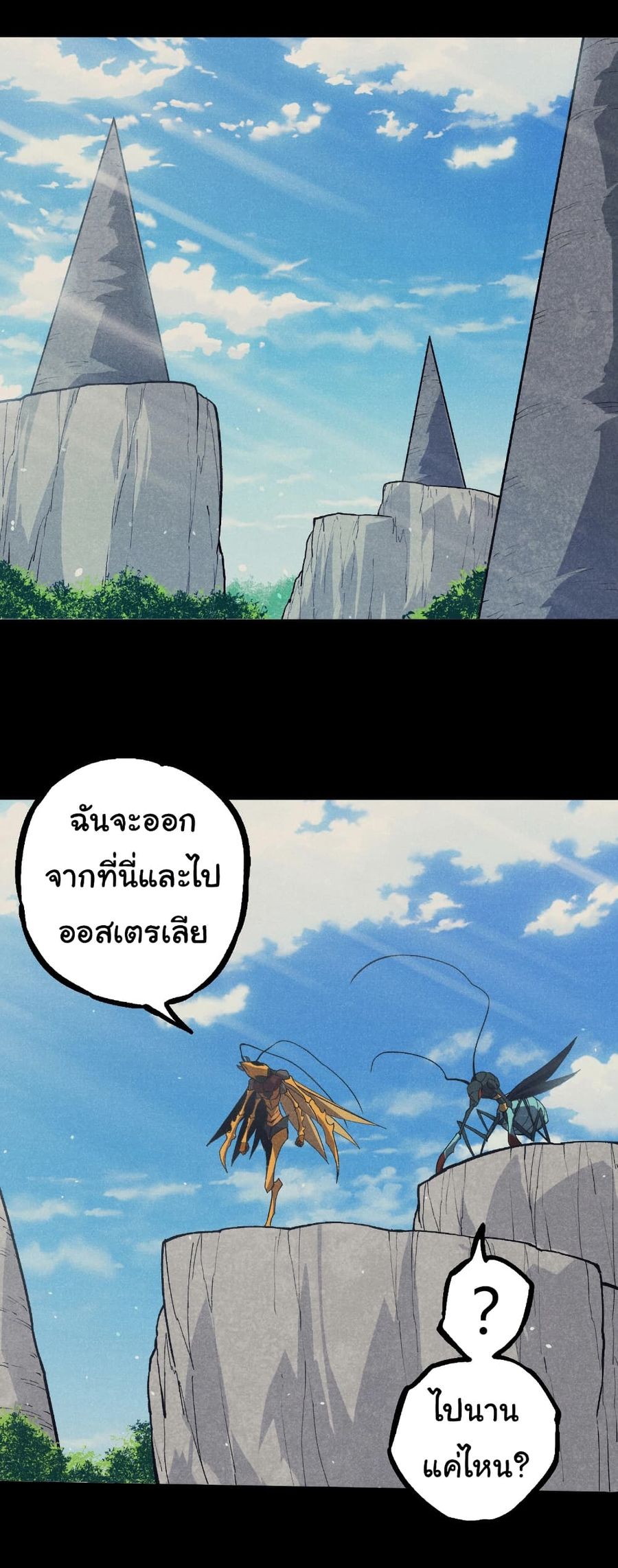 Evolution Begins With A Big Tree ตอนที่ 341 หน้า 2
