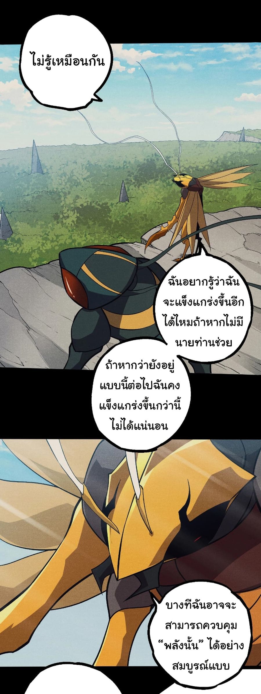 Evolution Begins With A Big Tree ตอนที่ 341 หน้า 3