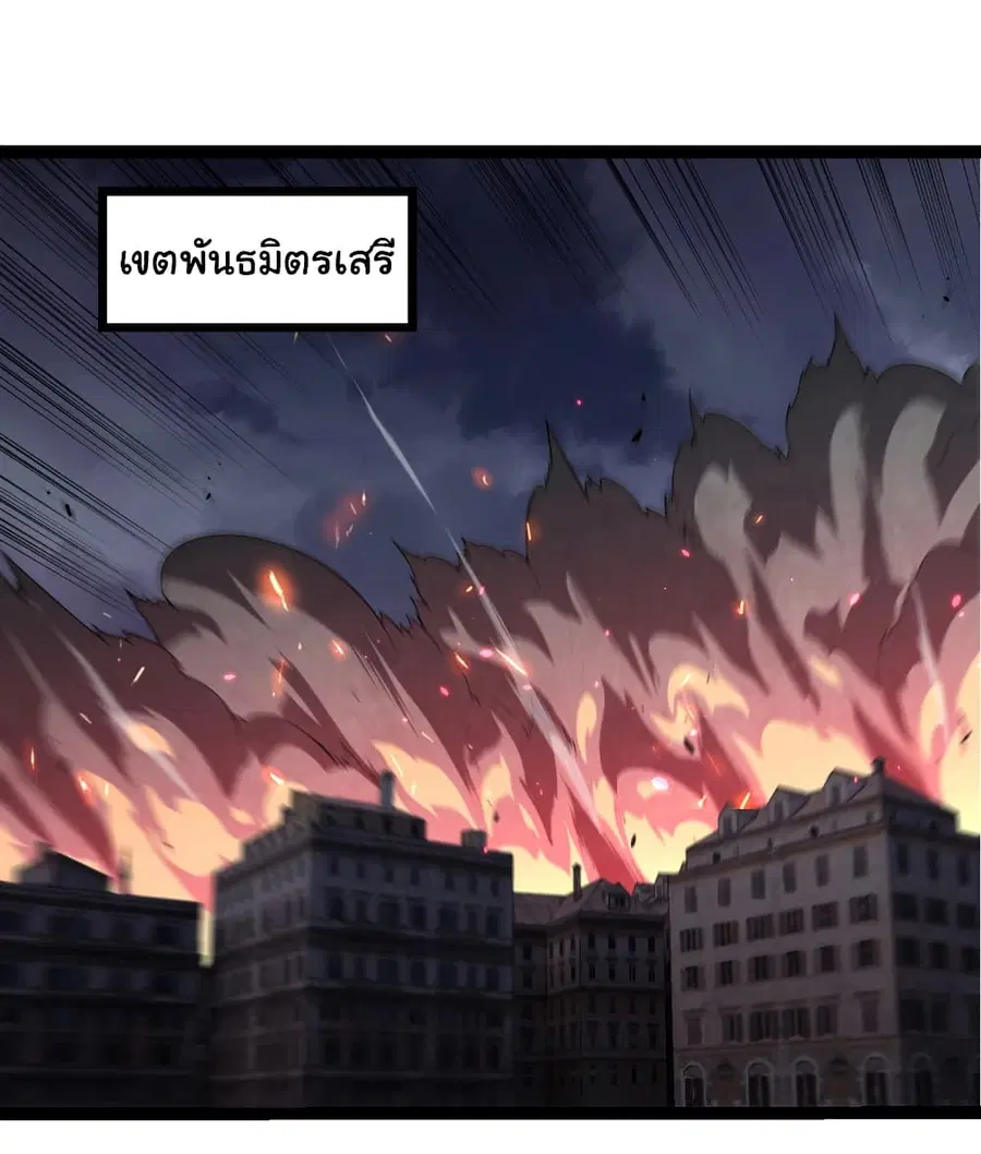 Evolution Begins With A Big Tree ตอนที่ 344 หน้า 2