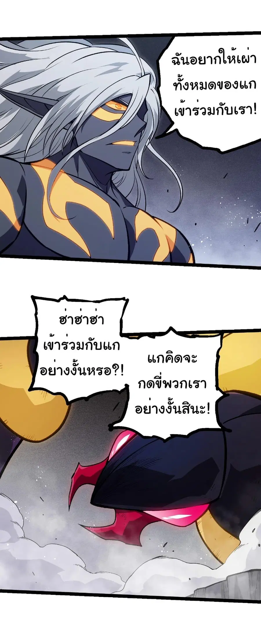 Evolution Begins With A Big Tree ตอนที่ 385 หน้า 3