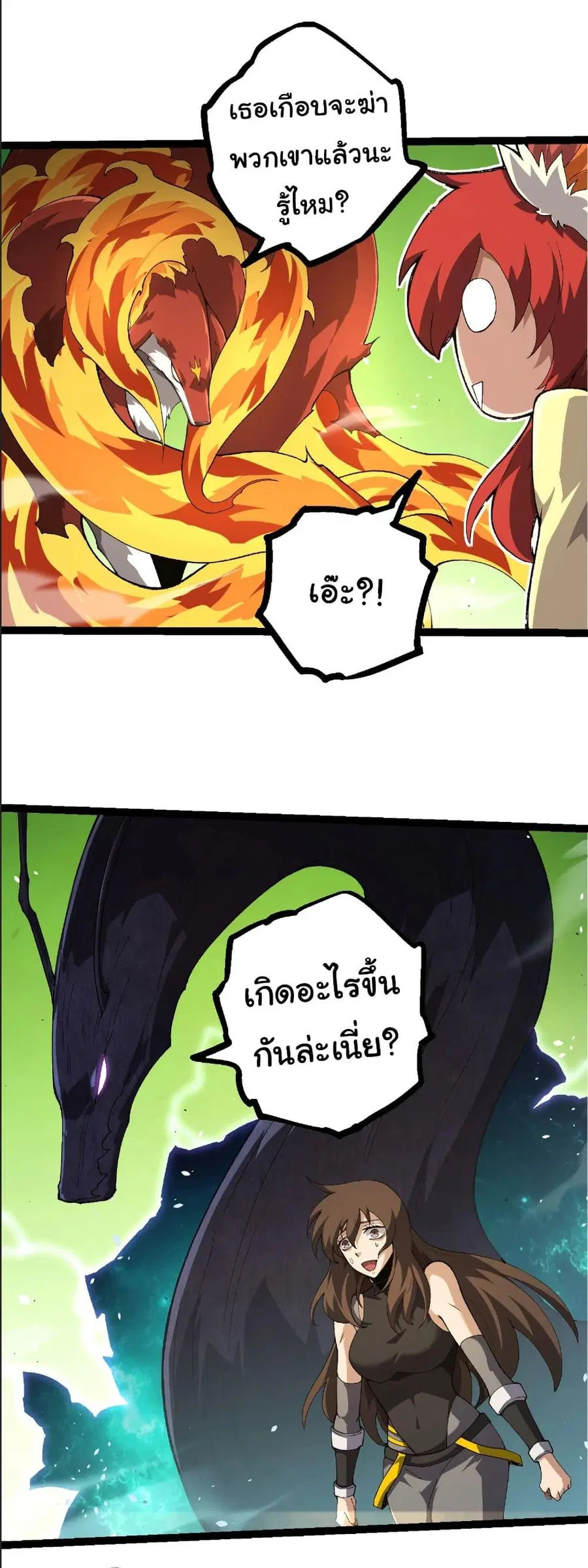 Evolution Begins With A Big Tree ตอนที่ 389 หน้า 3