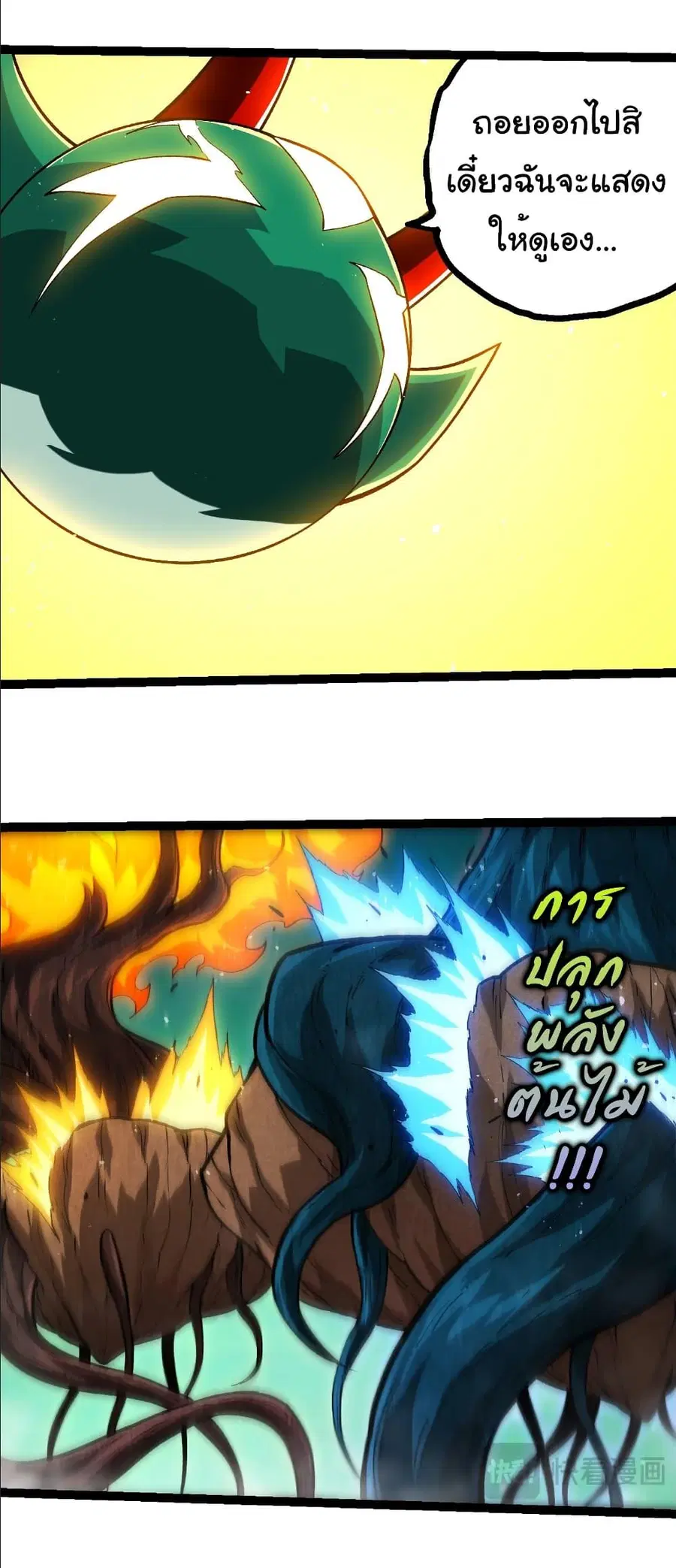 Evolution Begins With A Big Tree ตอนที่ 399 หน้า 3