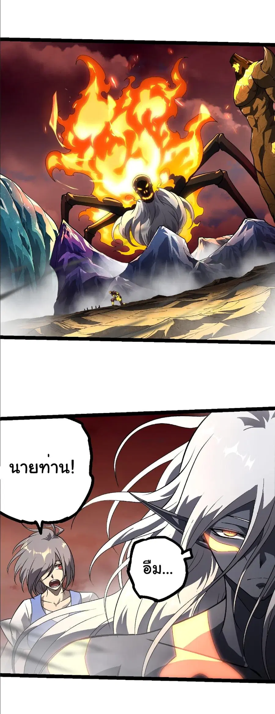 Evolution Begins With A Big Tree ตอนที่ 403 หน้า 2