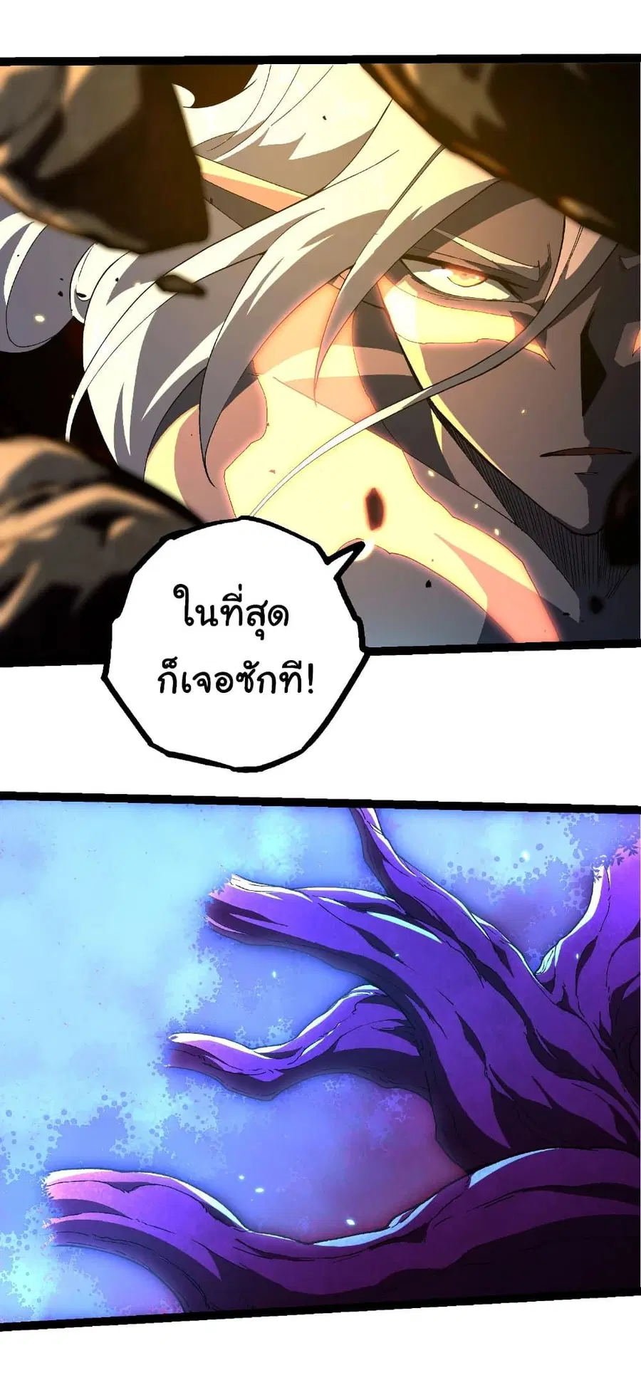 Evolution Begins With A Big Tree ตอนที่ 408 หน้า 3