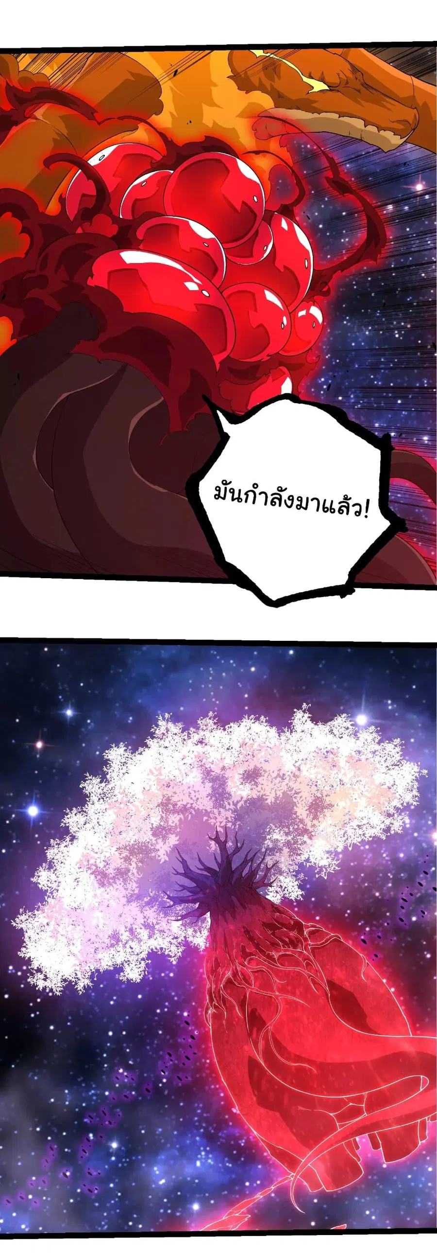 Evolution Begins With A Big Tree ตอนที่ 416 หน้า 3