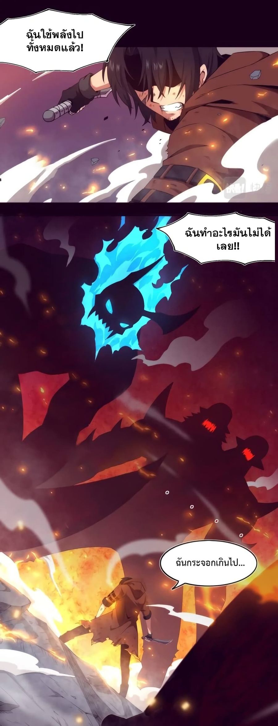 Evolution Frenzy ตอนที่ 0 หน้า 2