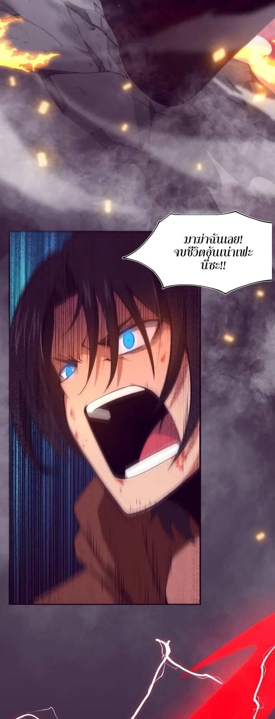 Evolution Frenzy ตอนที่ 0 หน้า 3