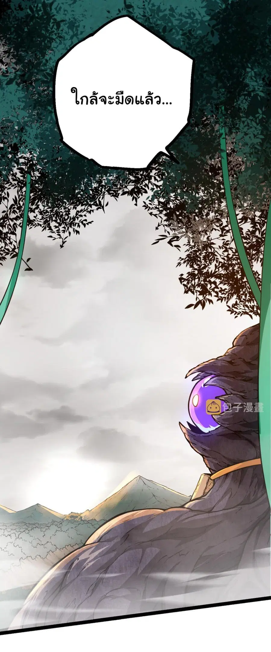 Evolution from the Big Tree ตอนที่ 10 หน้า 2
