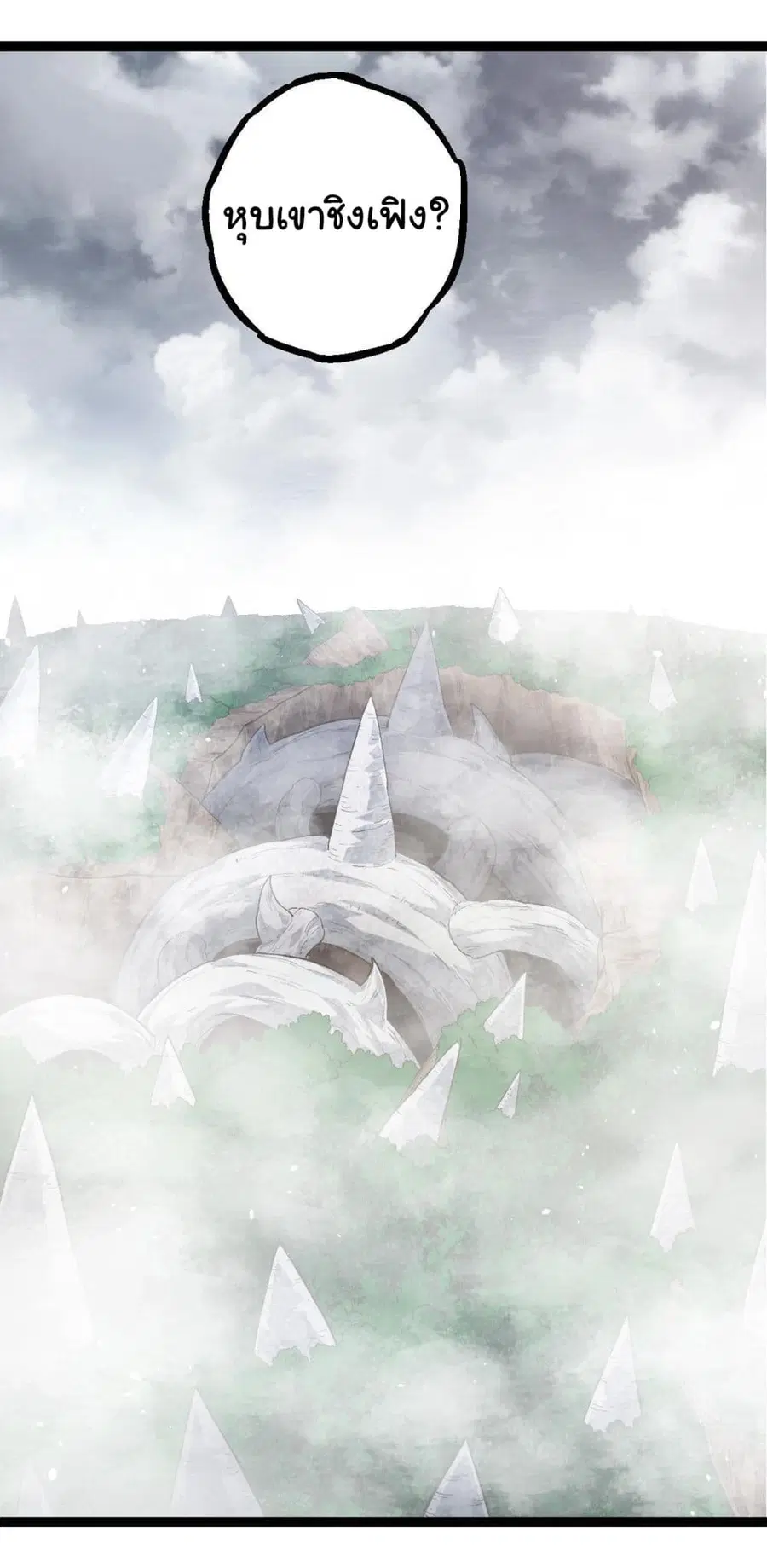 Evolution from the Big Tree ตอนที่ 103 หน้า 2
