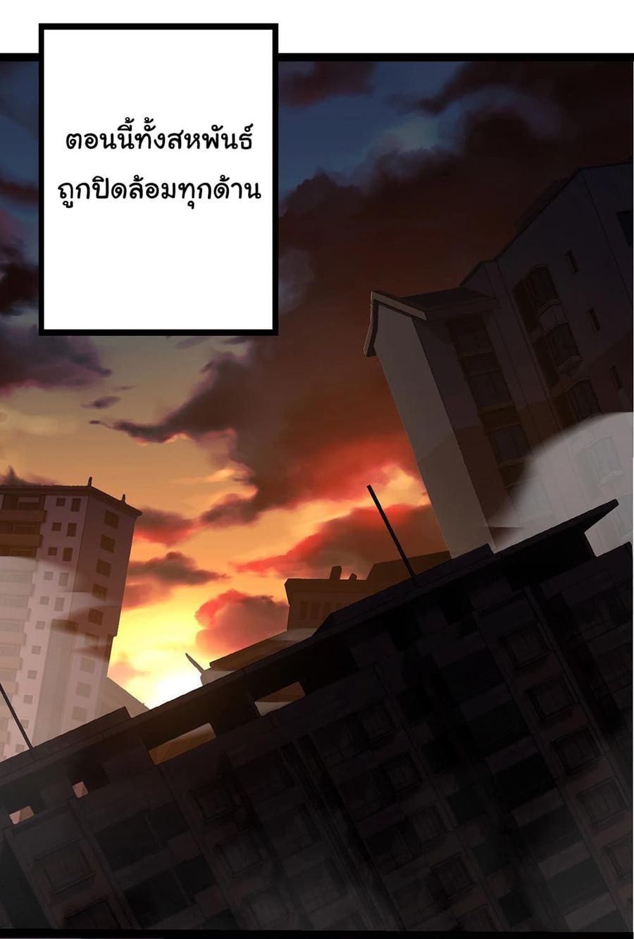 Evolution from the Big Tree ตอนที่ 109 หน้า 2