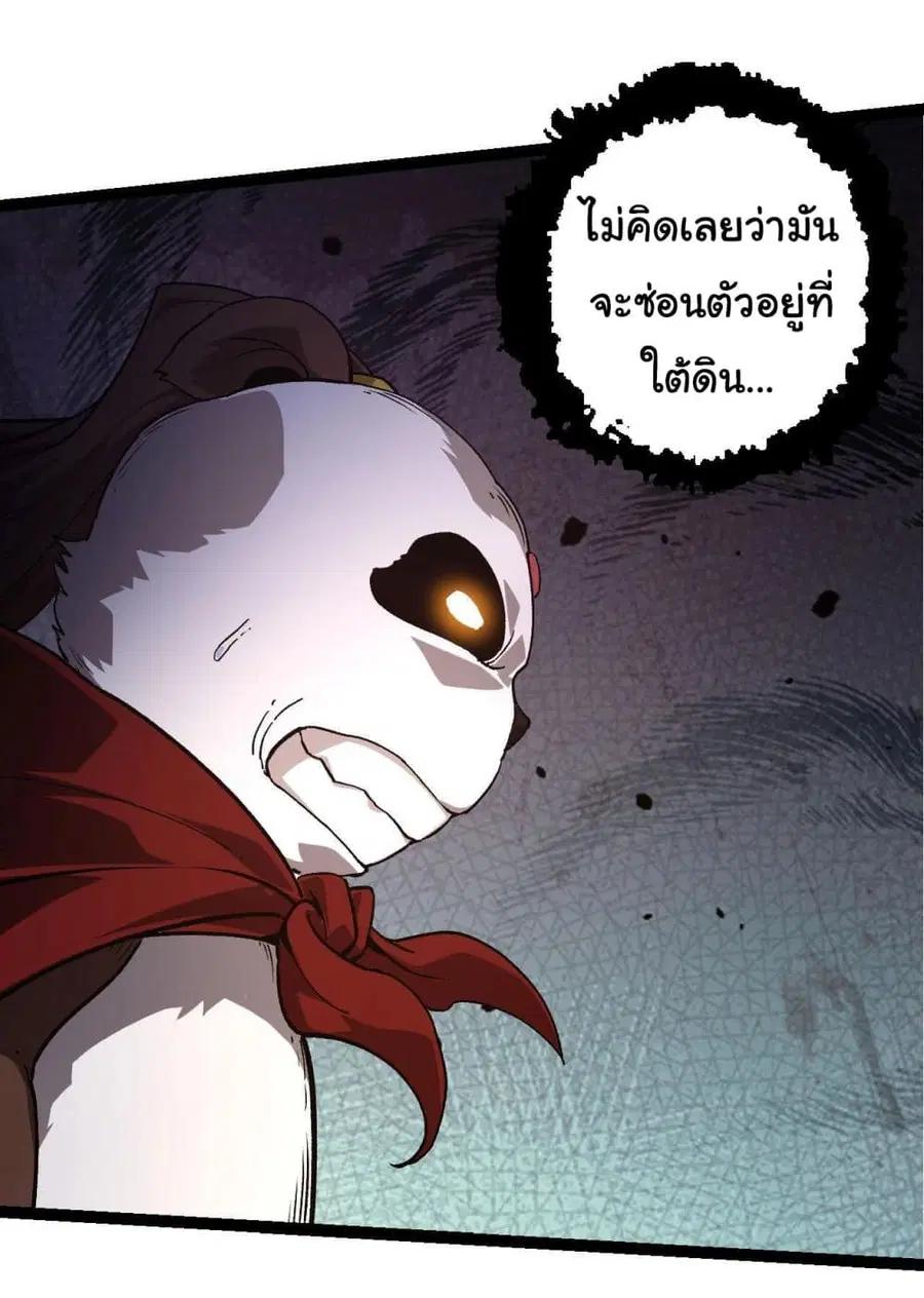 Evolution from the Big Tree ตอนที่ 116 หน้า 3