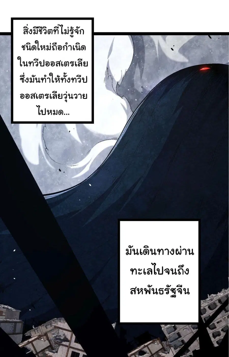 Evolution from the Big Tree ตอนที่ 117 หน้า 2