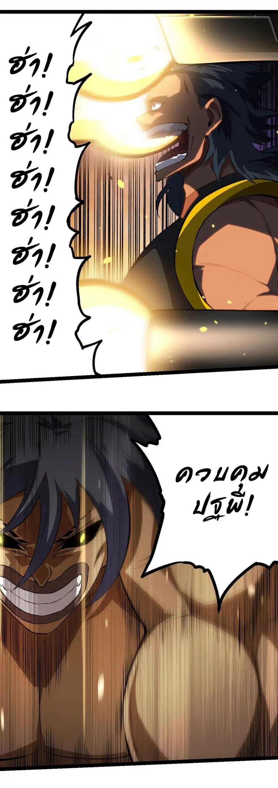 Evolution from the Big Tree ตอนที่ 129 หน้า 3