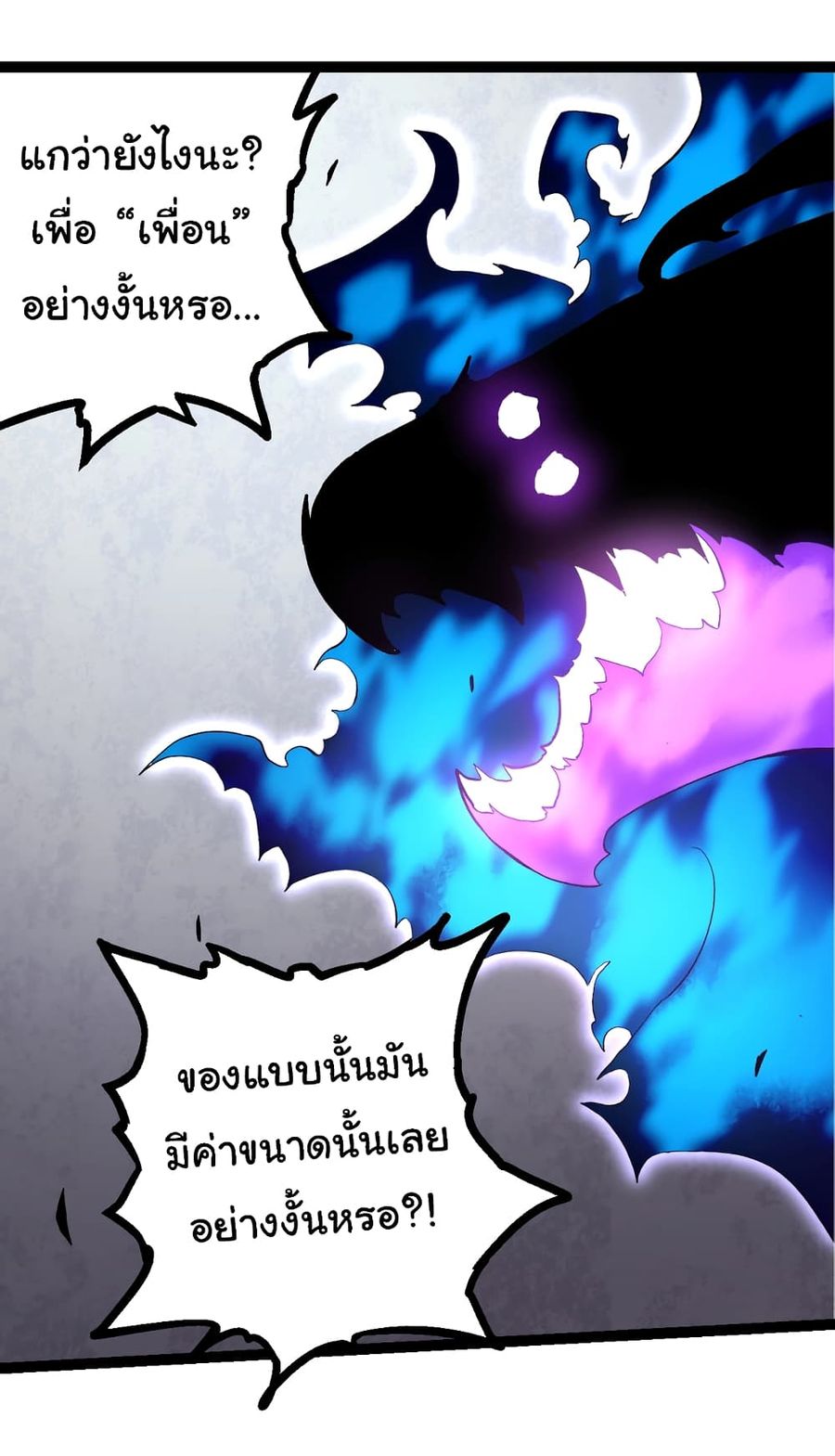 Evolution from the Big Tree ตอนที่ 132 หน้า 2