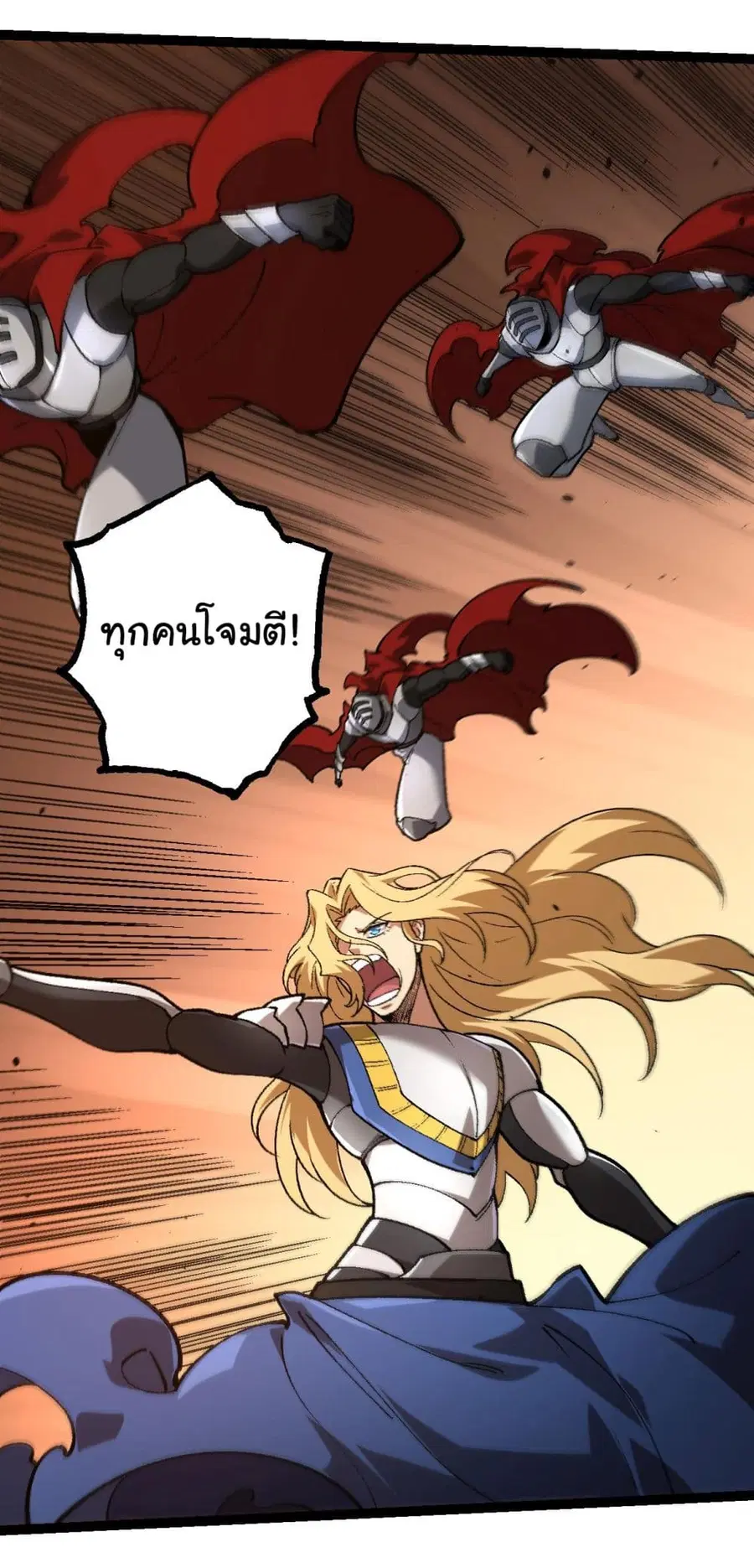 Evolution from the Big Tree ตอนที่ 137 หน้า 2