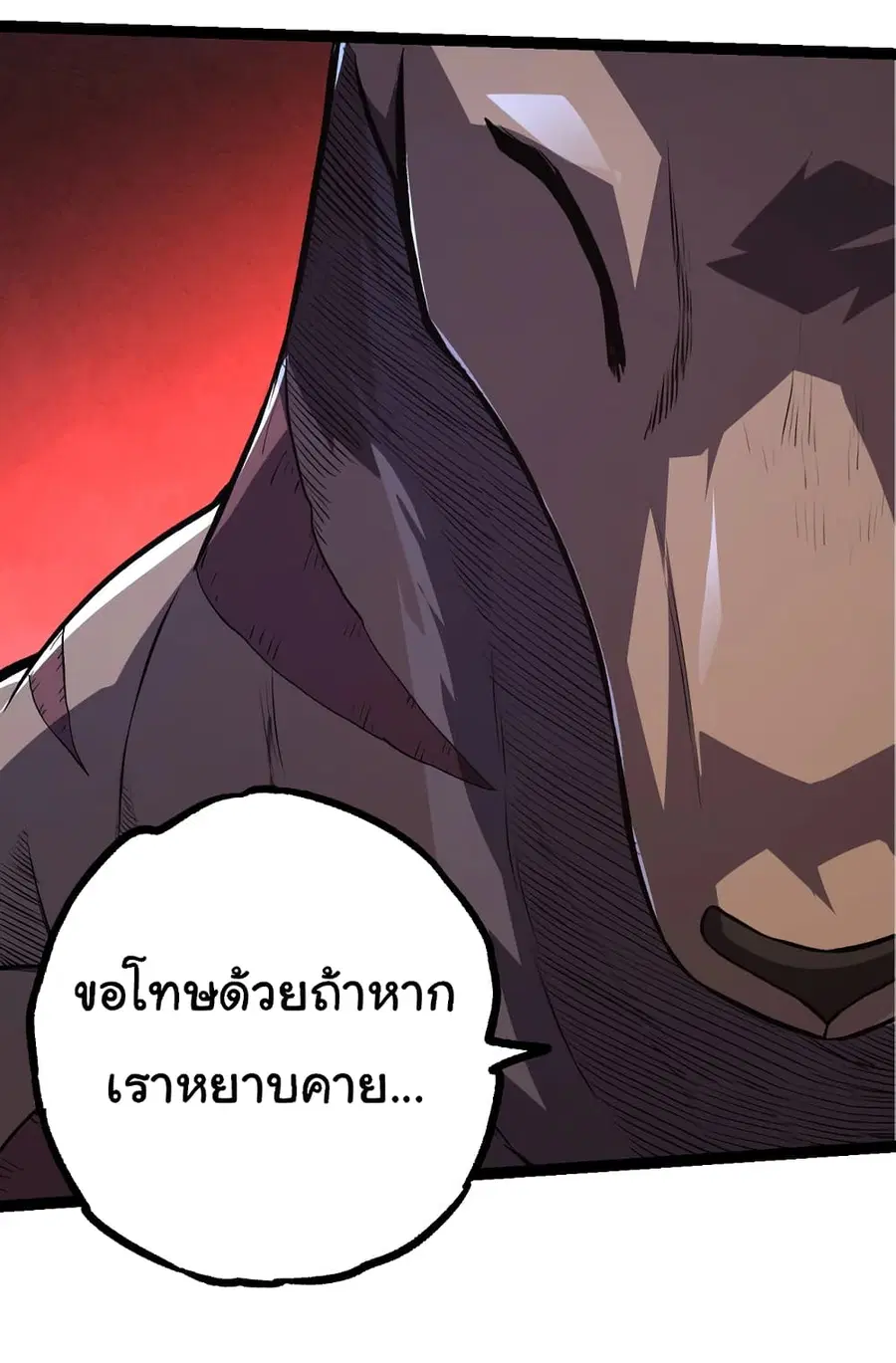 Evolution from the Big Tree ตอนที่ 140 หน้า 3