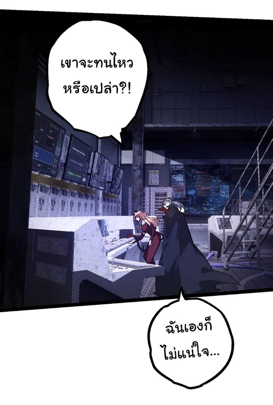 Evolution from the Big Tree ตอนที่ 148 หน้า 3