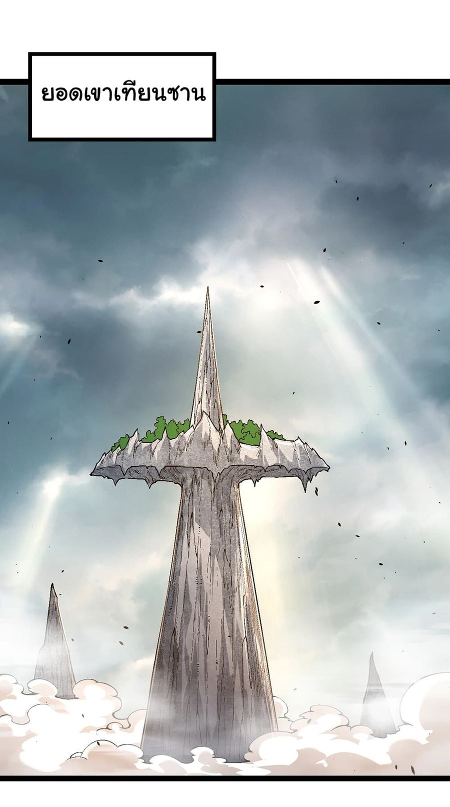 Evolution from the Big Tree ตอนที่ 154 หน้า 2
