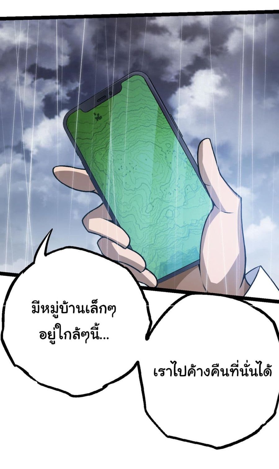 Evolution from the Big Tree ตอนที่ 16 หน้า 3
