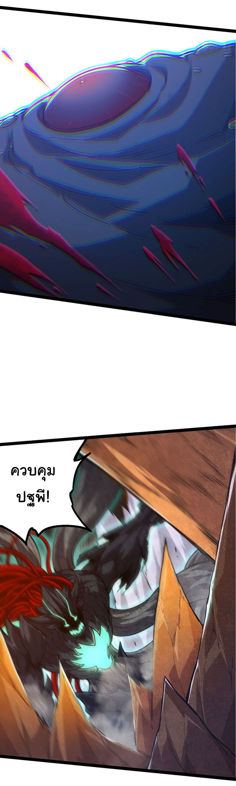 Evolution from the Big Tree ตอนที่ 163 หน้า 3