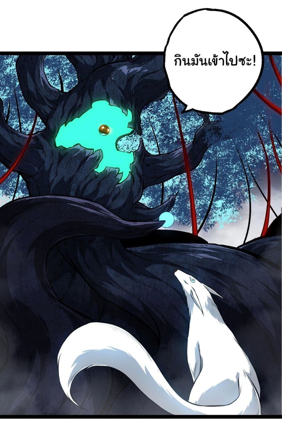 Evolution from the Big Tree ตอนที่ 167 หน้า 2
