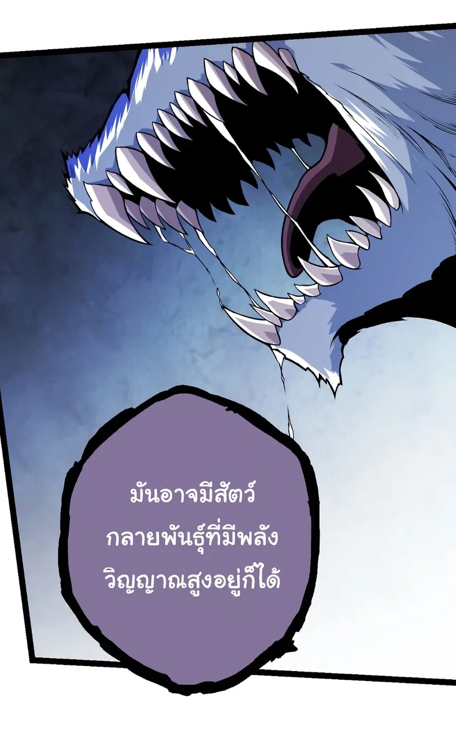 Evolution from the Big Tree ตอนที่ 18 หน้า 3