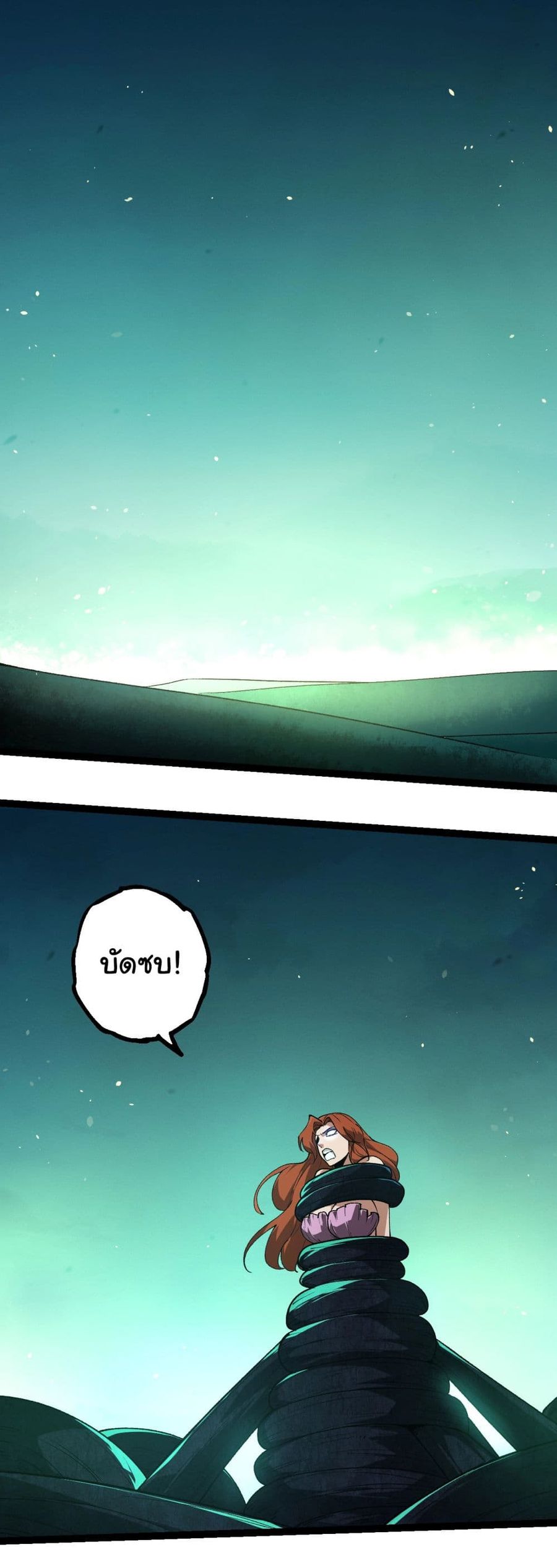 Evolution from the Big Tree ตอนที่ 197 หน้า 2