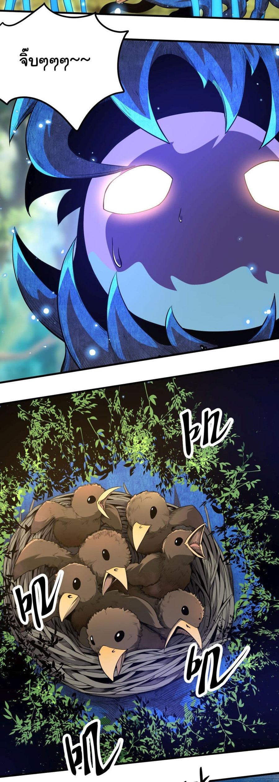 Evolution from the Big Tree ตอนที่ 2 หน้า 3