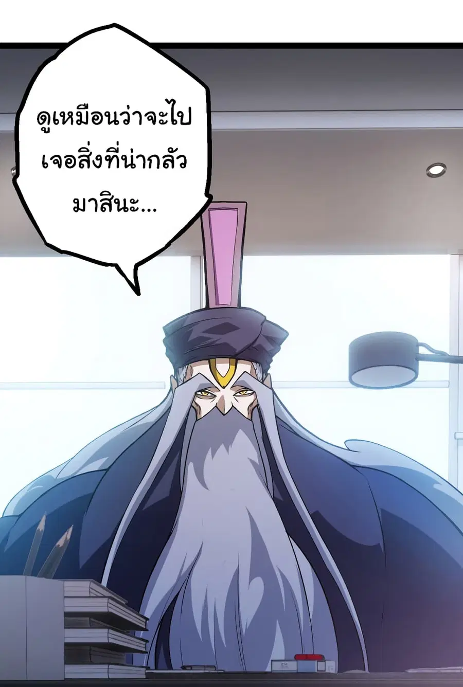 Evolution from the Big Tree ตอนที่ 20 หน้า 3