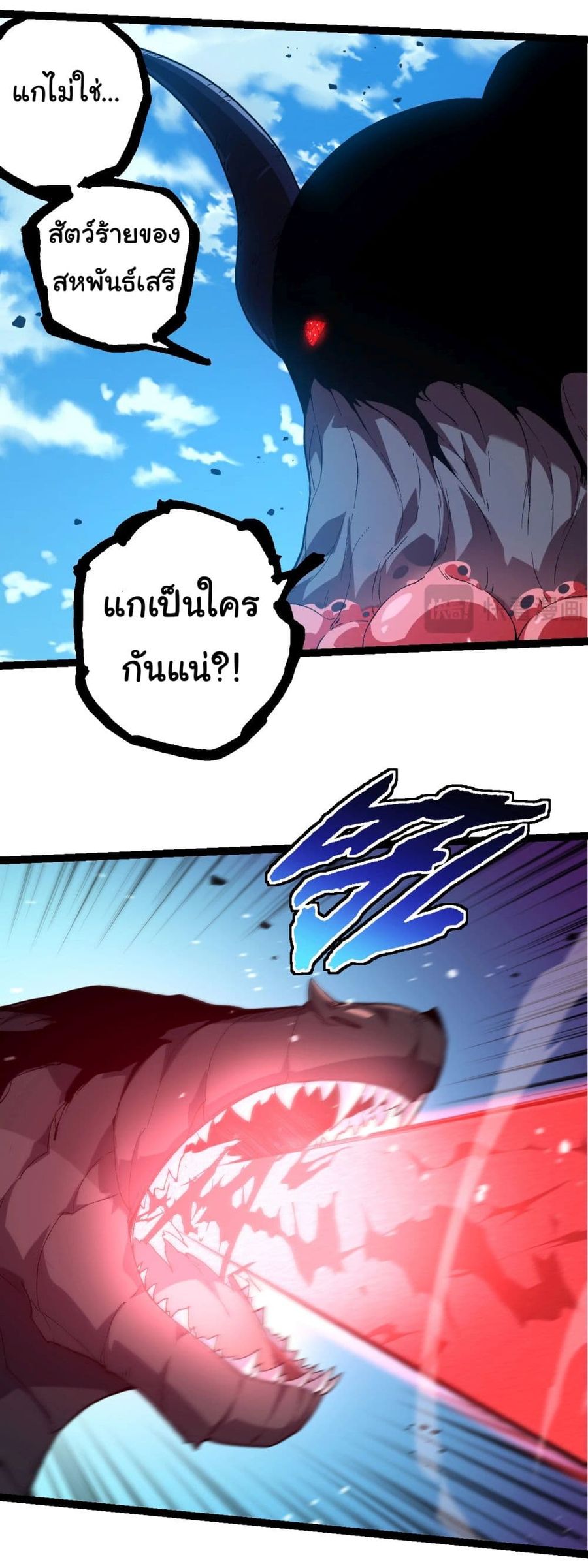 Evolution from the Big Tree ตอนที่ 204 หน้า 3
