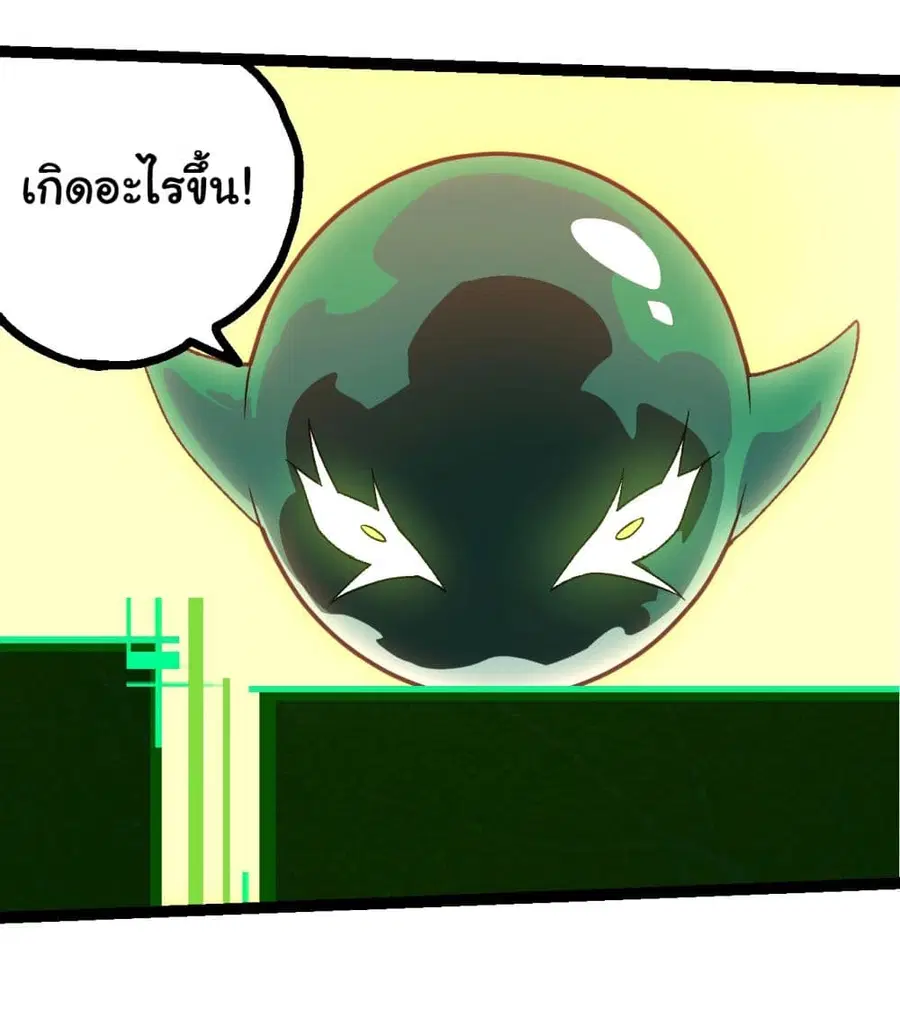 Evolution from the Big Tree ตอนที่ 207 หน้า 3