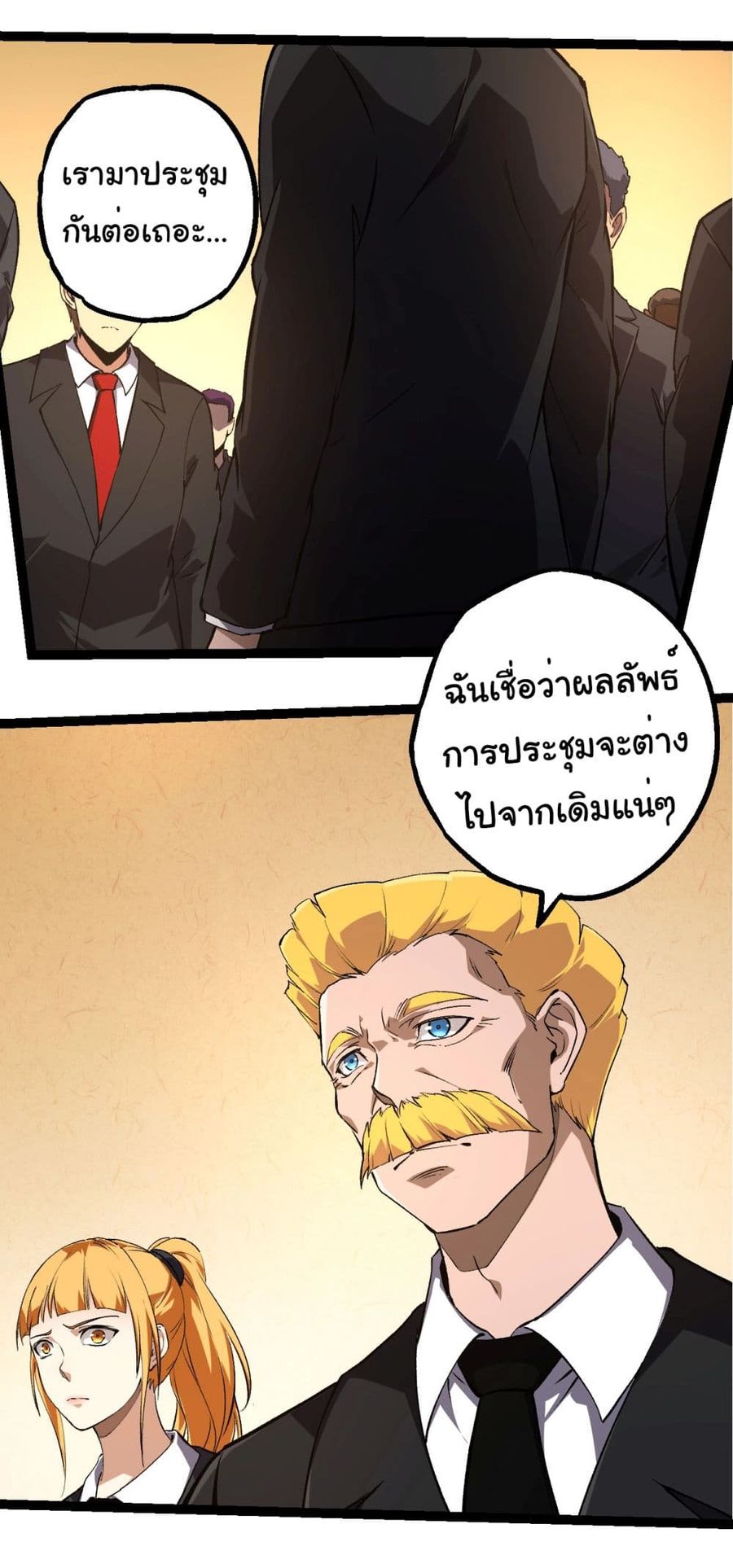 Evolution from the Big Tree ตอนที่ 212 หน้า 3