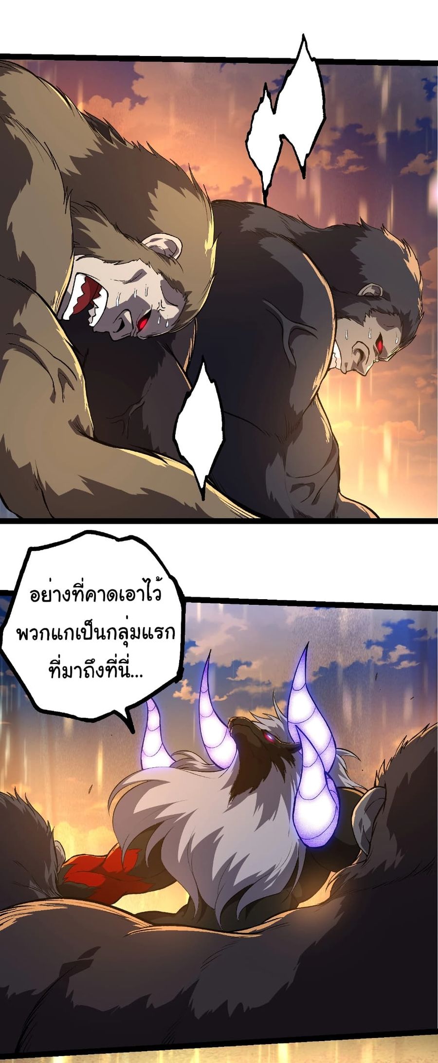 Evolution from the Big Tree ตอนที่ 264 หน้า 3