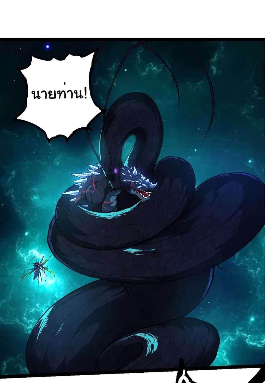 Evolution from the Big Tree ตอนที่ 266 หน้า 2