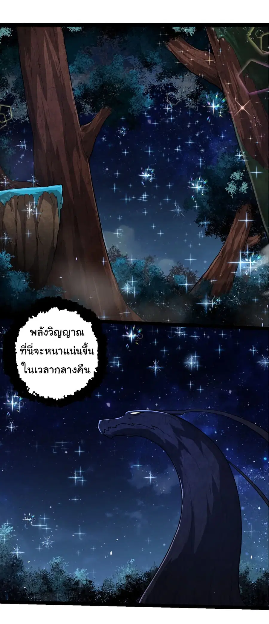 Evolution from the Big Tree ตอนที่ 285 หน้า 2