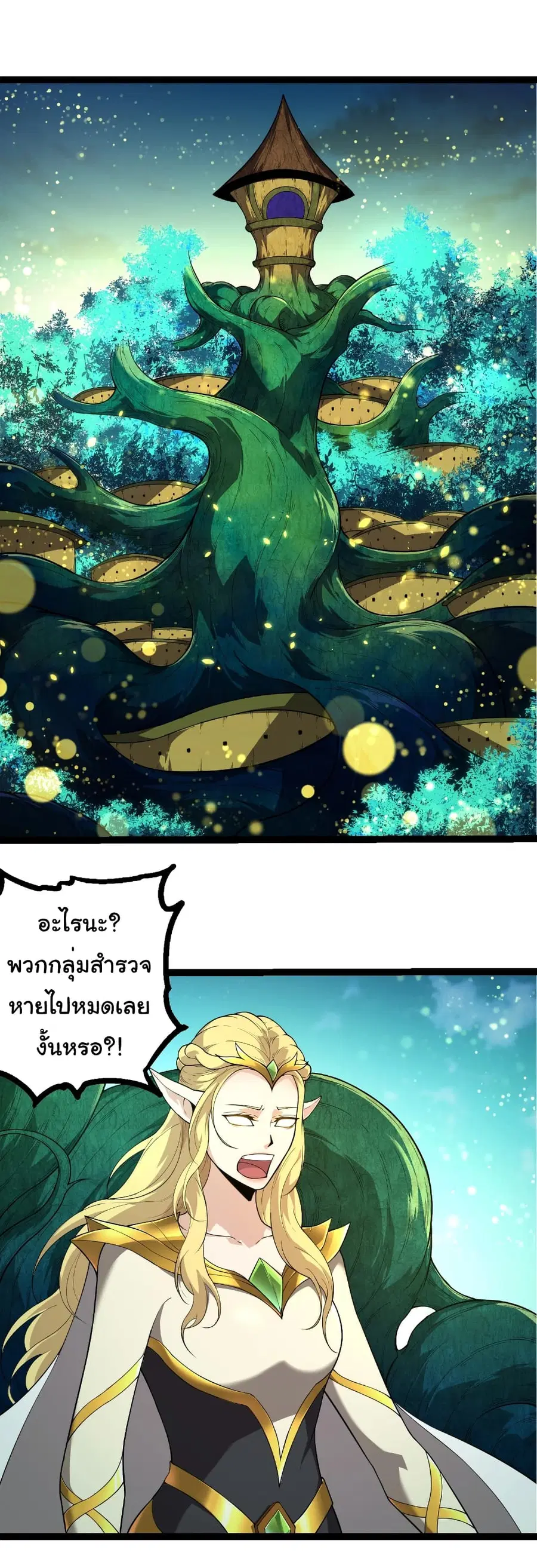 Evolution from the Big Tree ตอนที่ 290 หน้า 2