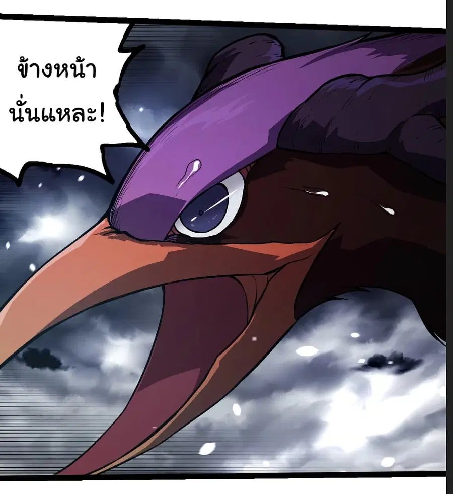 Evolution from the Big Tree ตอนที่ 291 หน้า 3