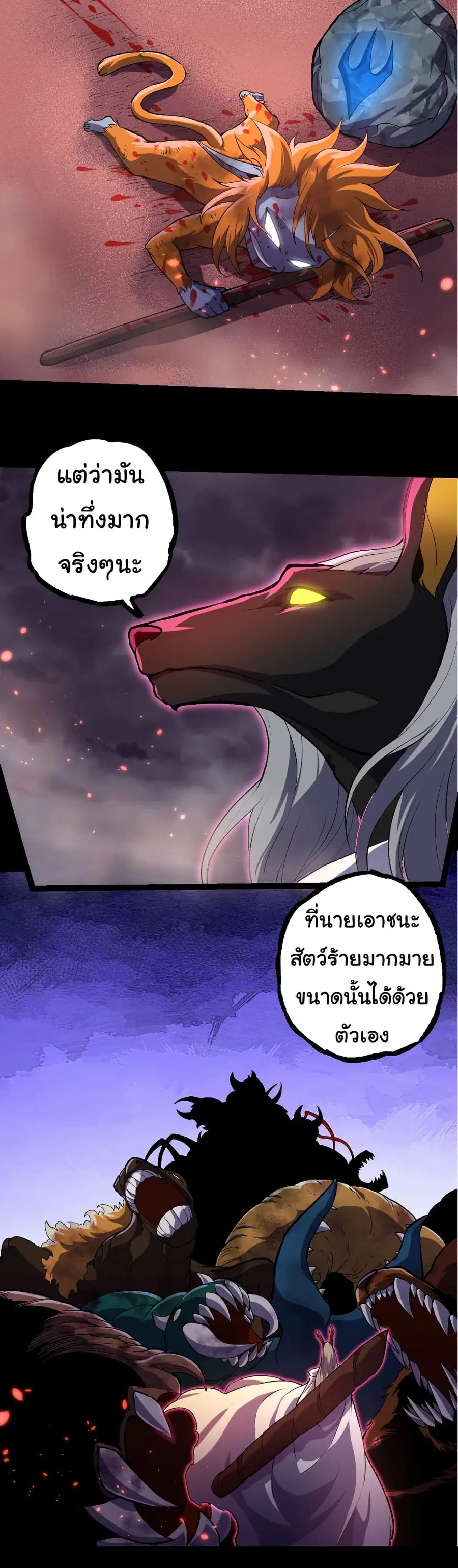 Evolution from the Big Tree ตอนที่ 324 หน้า 3