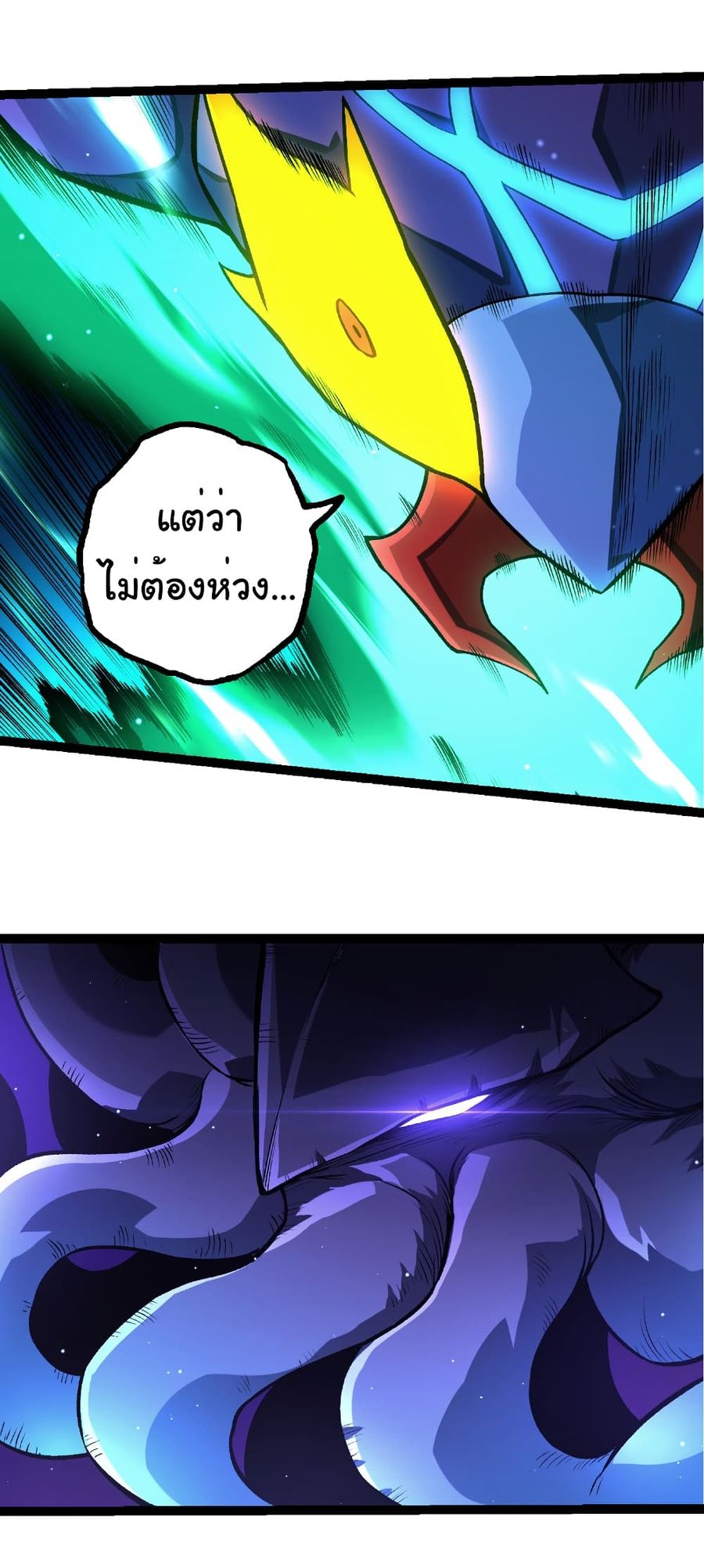 Evolution from the Big Tree ตอนที่ 329 หน้า 3