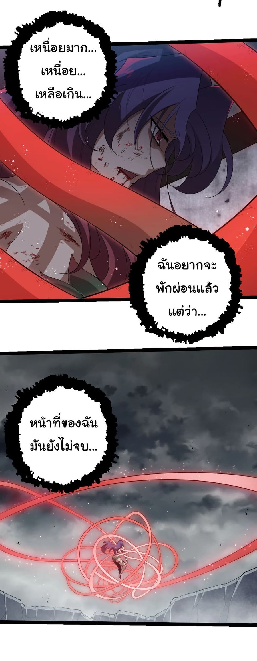 Evolution from the Big Tree ตอนที่ 334 หน้า 3