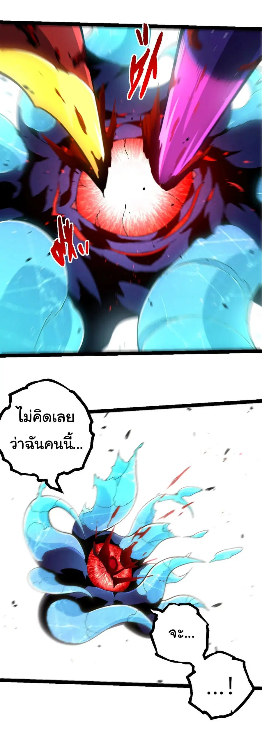 Evolution from the Big Tree ตอนที่ 343 หน้า 2