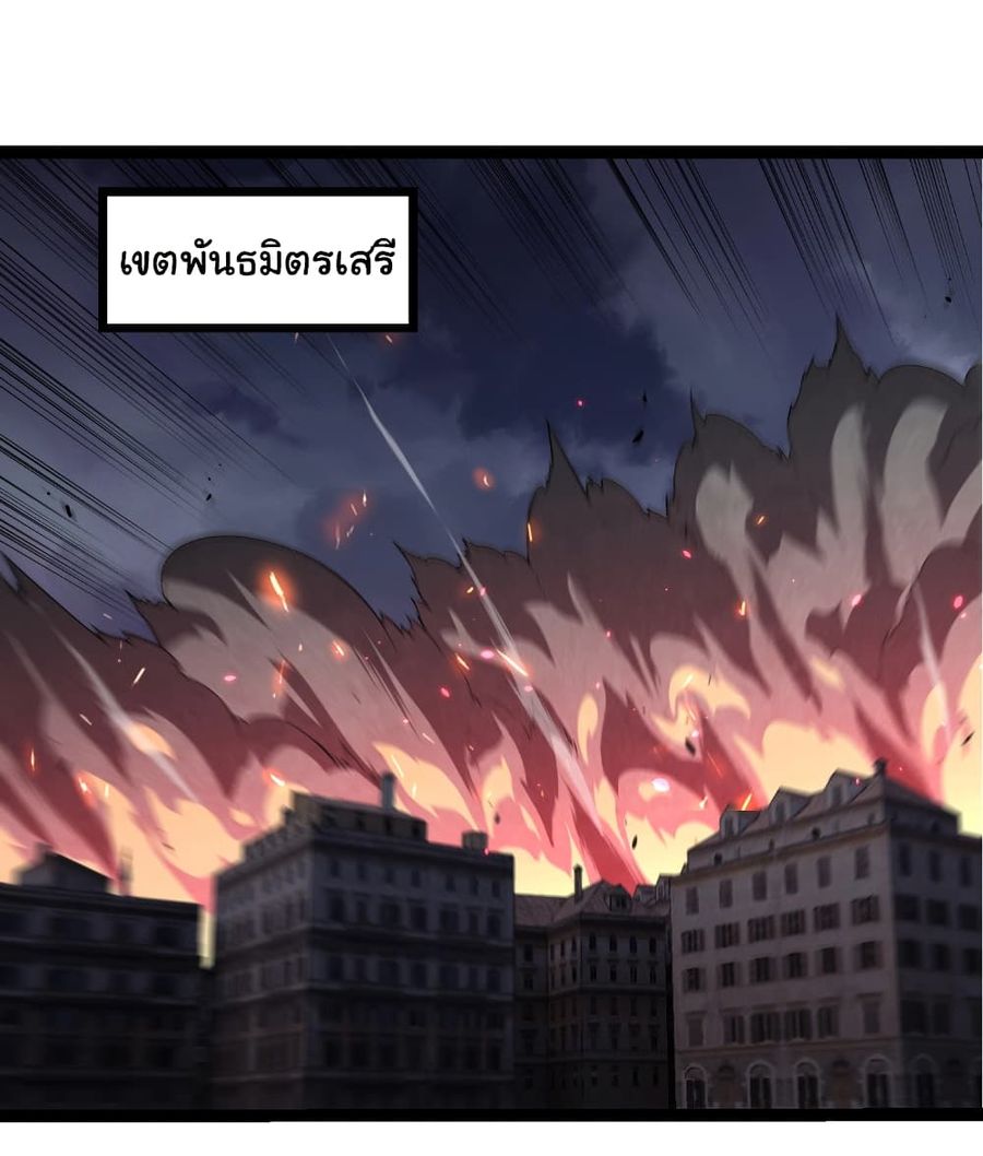 Evolution from the Big Tree ตอนที่ 344 หน้า 2