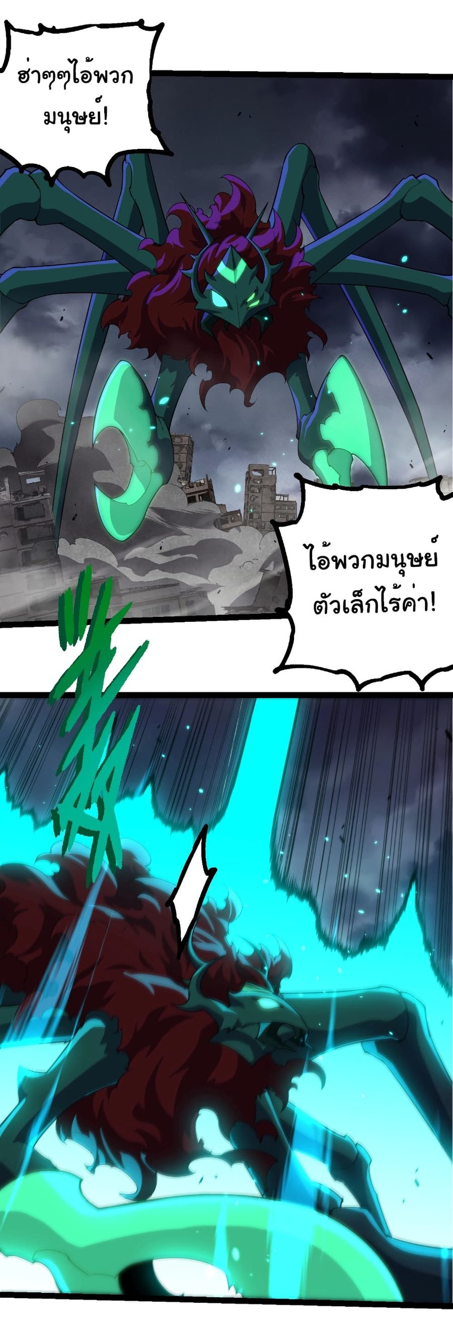 Evolution from the Big Tree ตอนที่ 344 หน้า 3