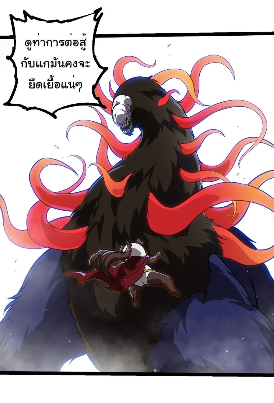 Evolution from the Big Tree ตอนที่ 348 หน้า 3