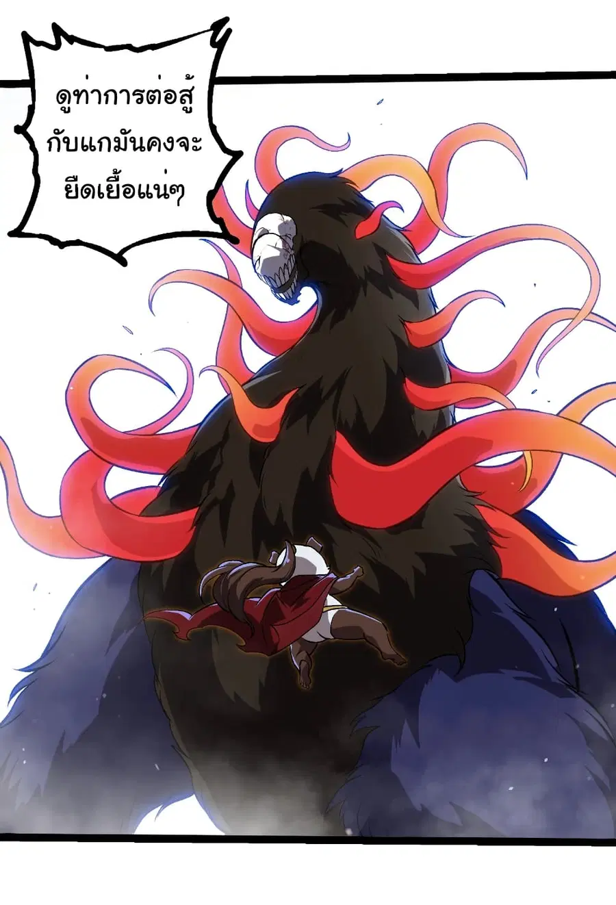 Evolution from the Big Tree ตอนที่ 348 หน้า 3