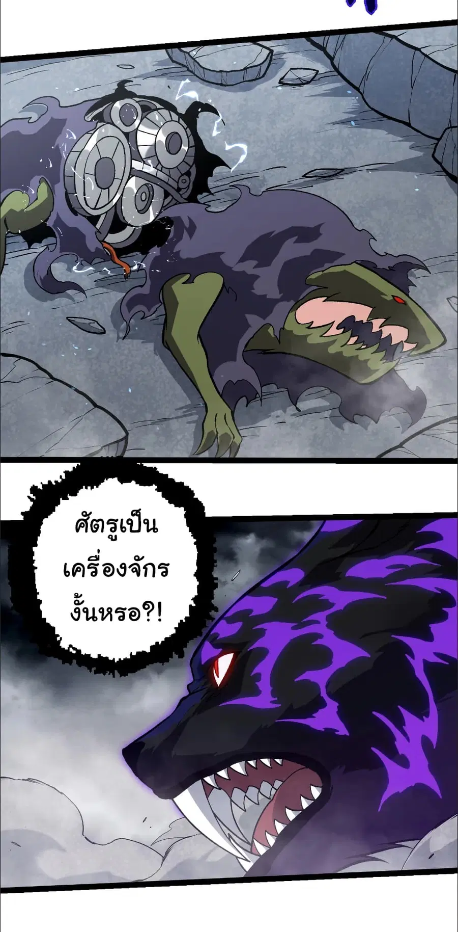 Evolution from the Big Tree ตอนที่ 351 หน้า 3